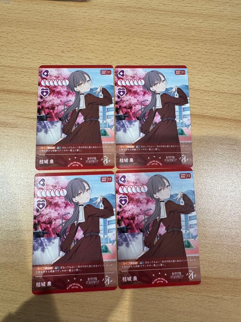 ラブカ 桂城泉 プロモ 4枚