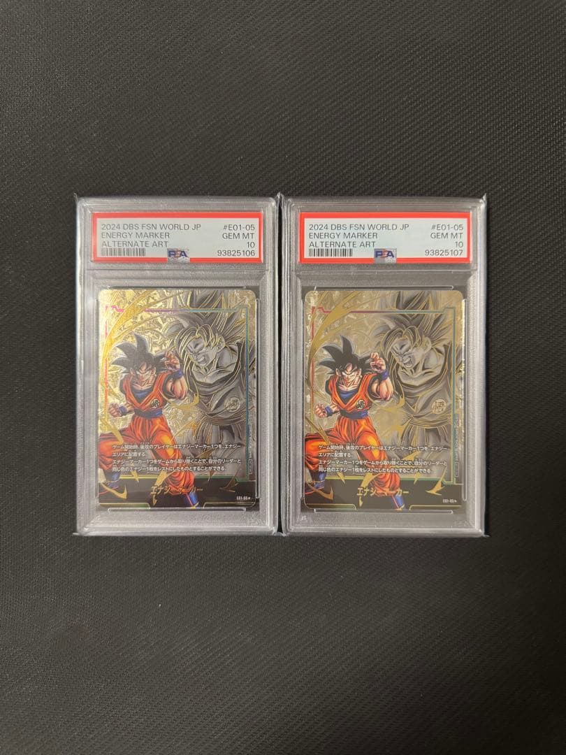 エナジーマーカー 孫悟空 E01-05 PSA10 2連番セット