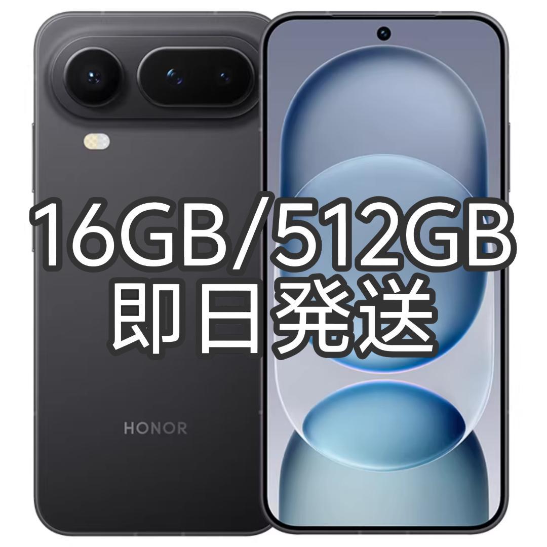 【新品未開封】HONOR Magic8 Pro Air 16GB/512GB 黒