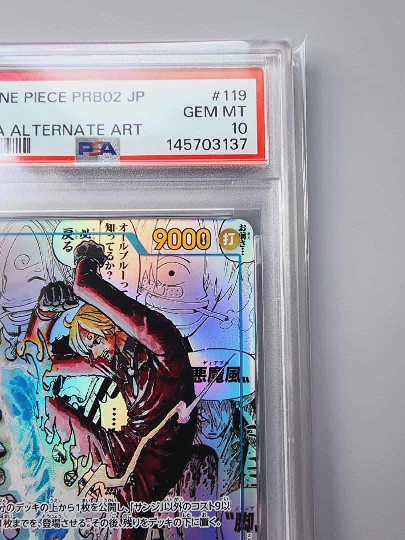 PSA10 サンジ コミパラ ワンピースカード