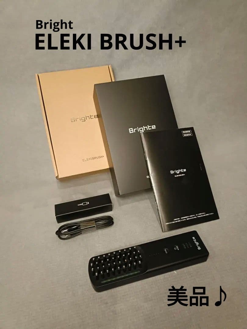 【RRmmさま専用】Brighte 「ELEKI BRUSH+」 エレキブラシ