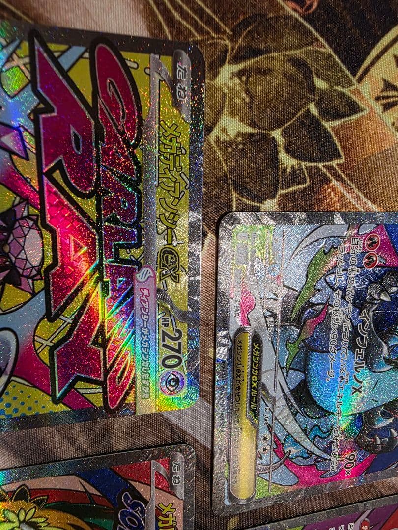 ポケカ MEGAドリームex MA5枚セット