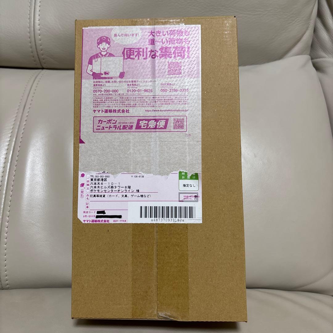 ポケモンカードゲーム スペシャルBOX ポケモンセンターヒロシマ