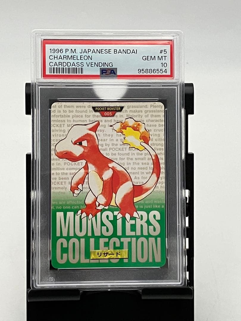 に*こ様 PSA10 リザード ポケットモンスター カードダス 1996年