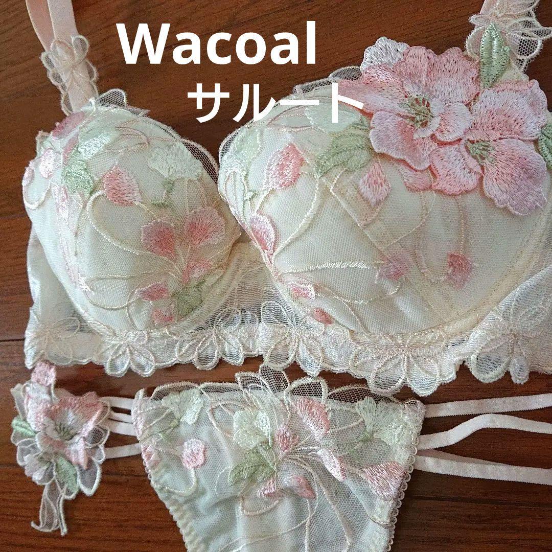《新品》ワコール　サルート、高級オシャレな下着上下セット