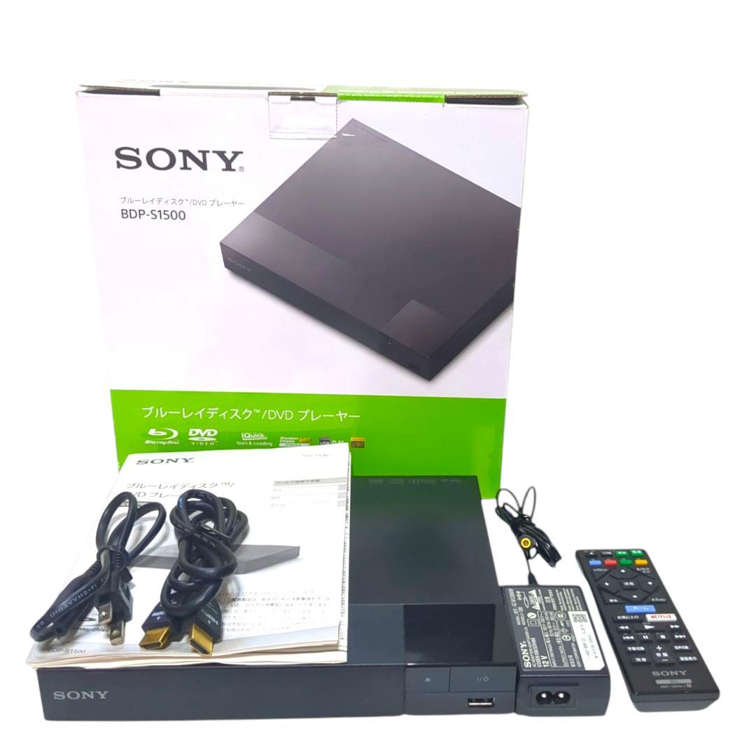 ★美品★SONY BDP-S1500