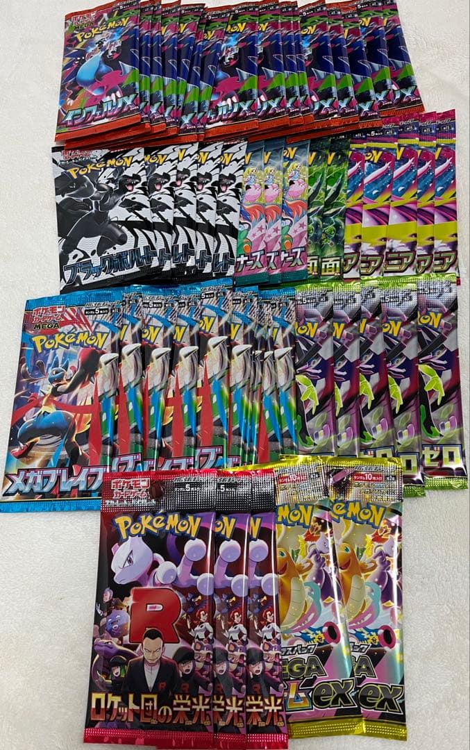 未開封　バラパック サーチ済み 合計50パック ポケモンカード