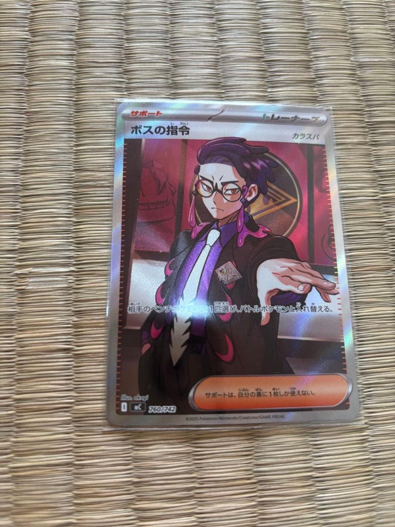 ボスの指令カラスバSR ポケモンカード スタートデッキ100