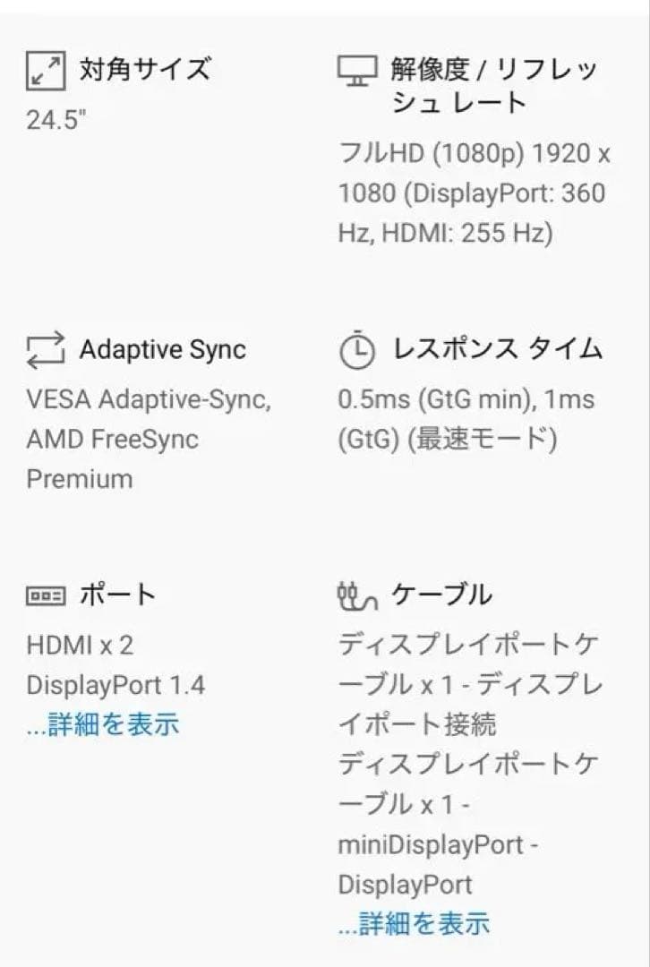 Alienware 25 ゲーミングモニター - AW2523HF 360㎐