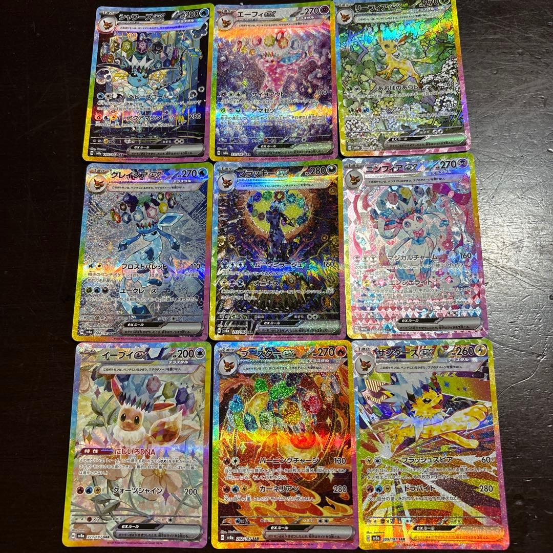 ポケモンカード SAR 9枚セット