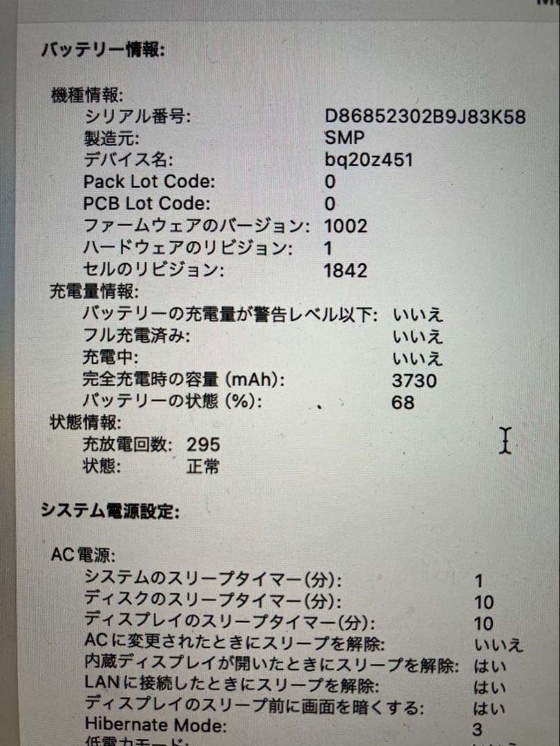 MacBook Air 13インチ2018 スペースグレイ（8GB/128GB）