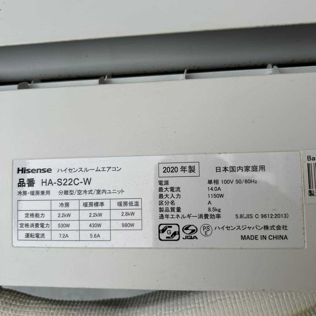 ハイセンスルームエアコン