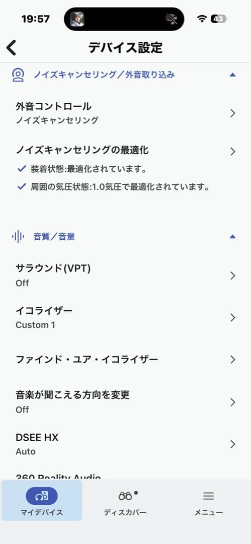 【新品パッド】SONY WH-1000XM3