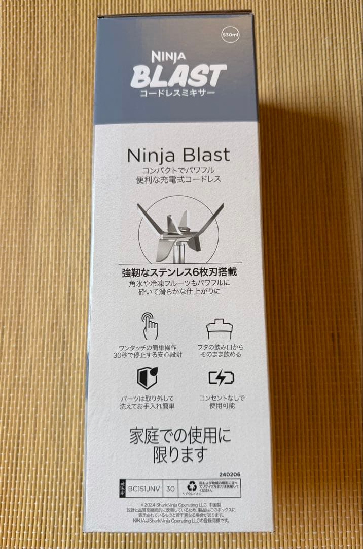 Ninja Blast コードレスミキサー　新品未使用　未開封
