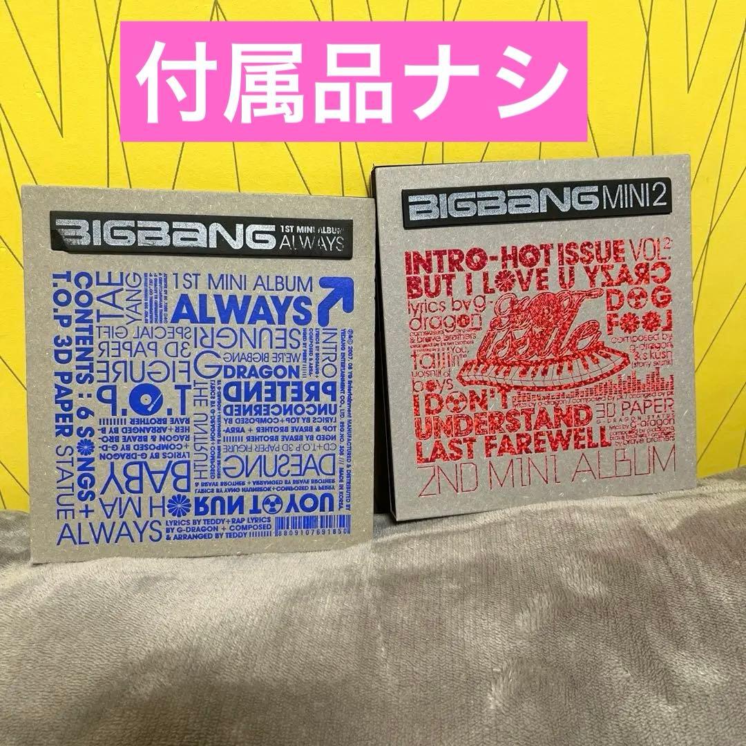 BIGBANGのミニアルバム 1.2 CD 2set！