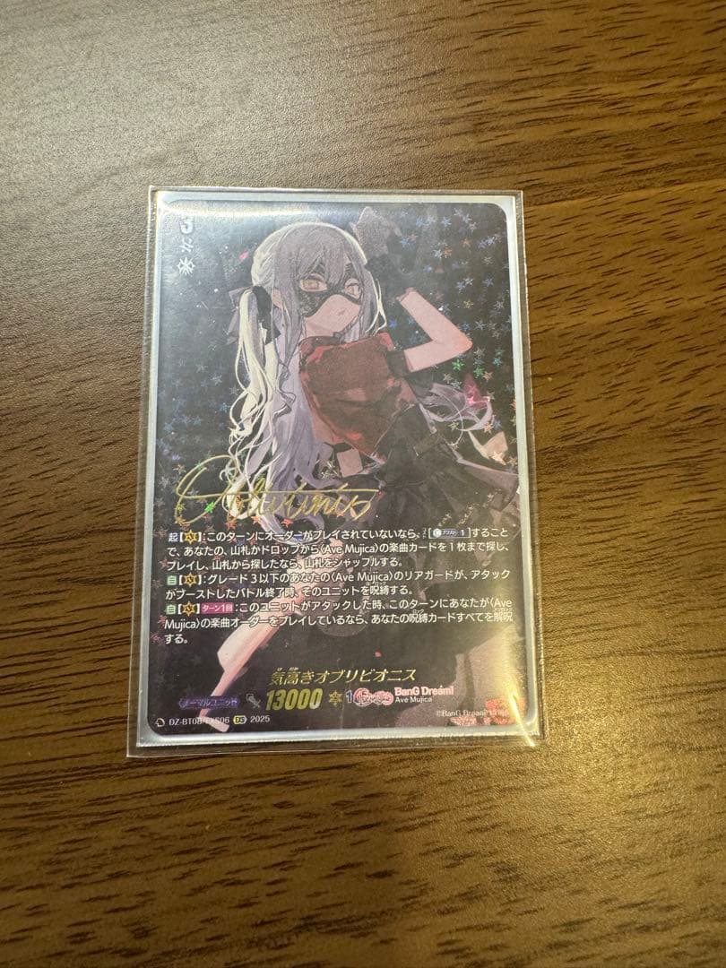 気高きオブリビオニス　EXS