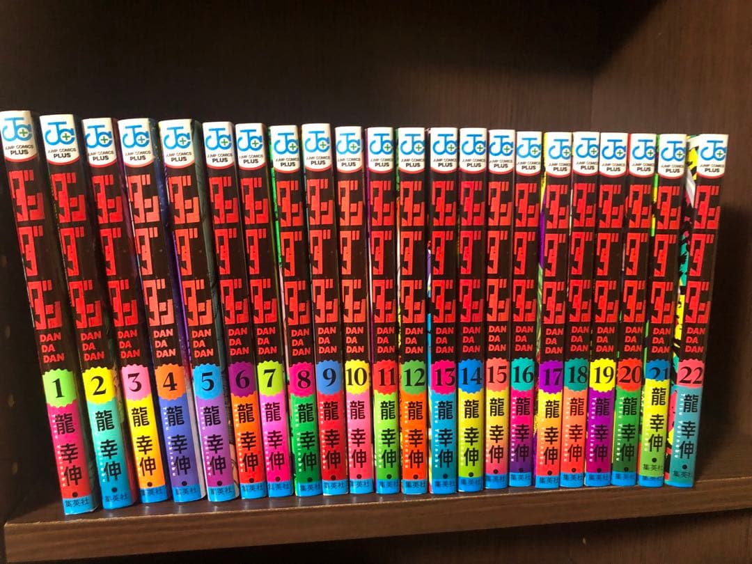 ダンダダン 1~22 既刊全巻セット