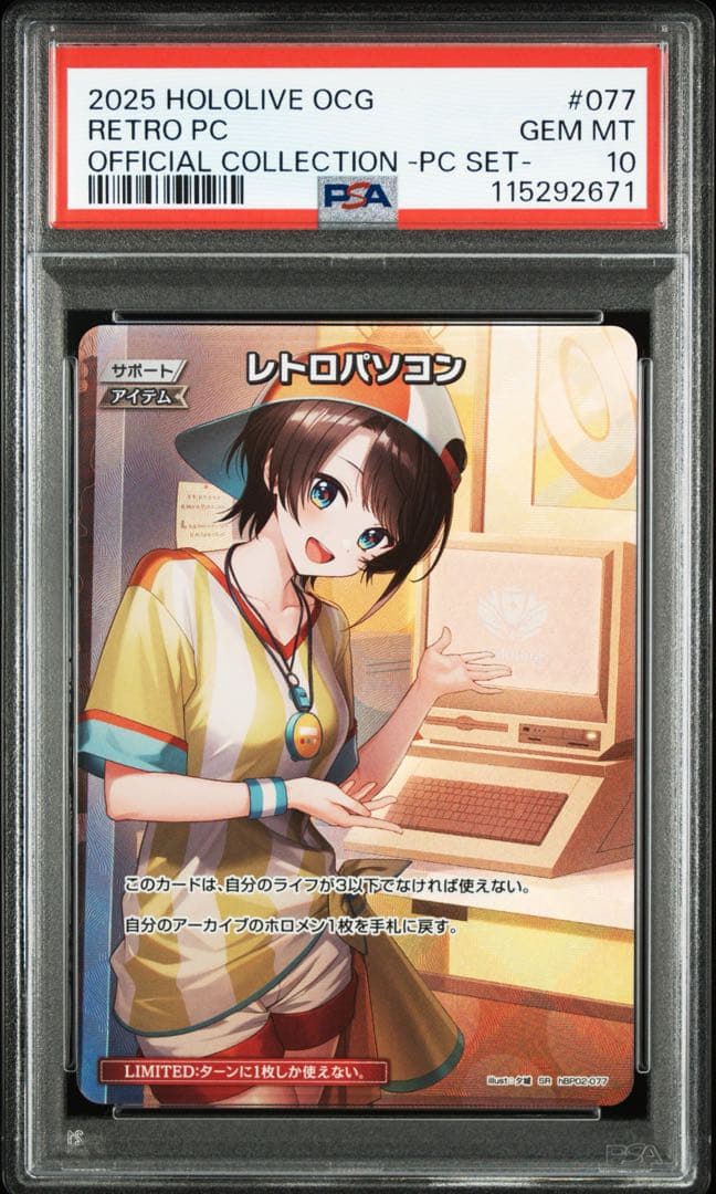 【ホロカ】コレクションPCセット レトロパソコン psa10