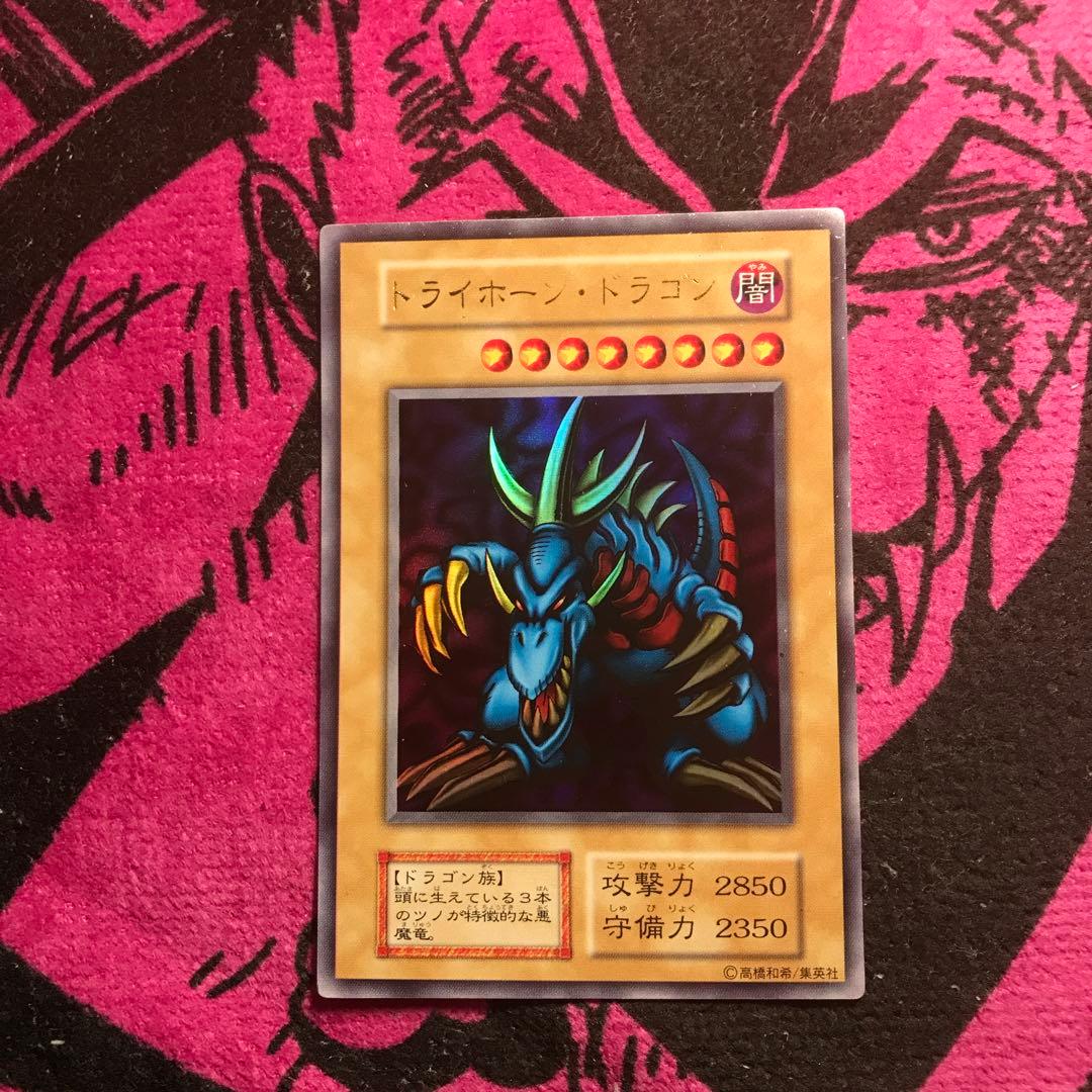 トライホーン・ドラゴン初期