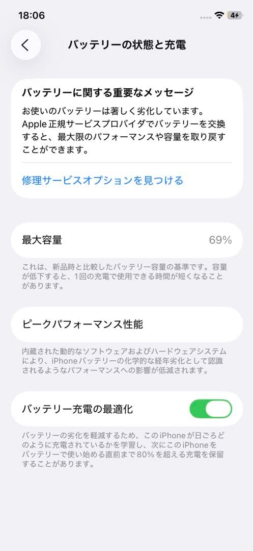 Apple iPhone 11 ブラック 本体　ジャンク　au 64GB