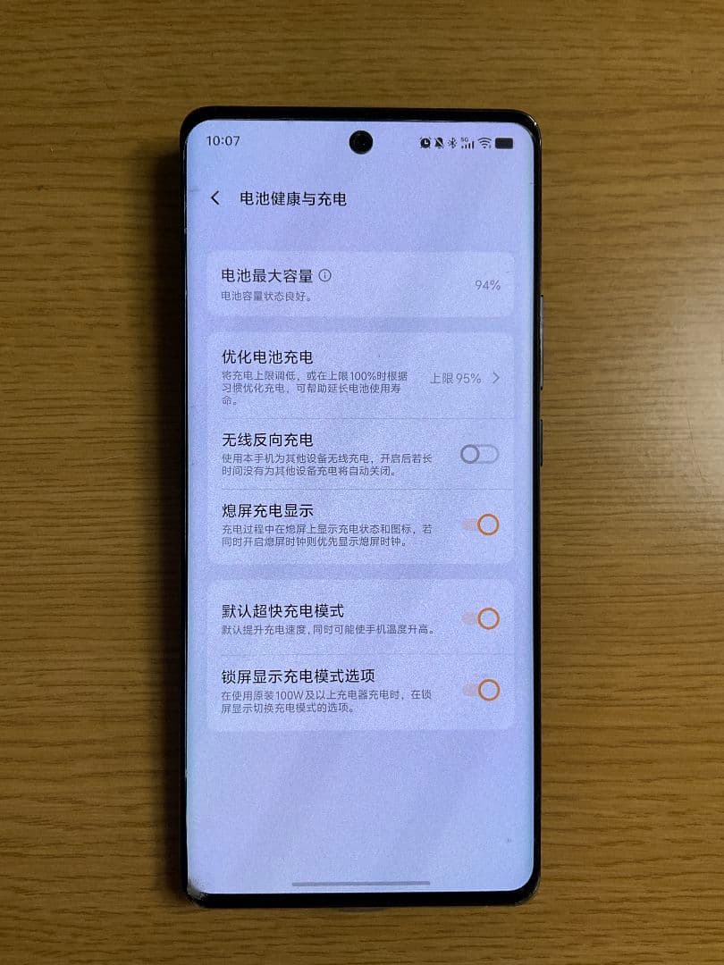 vivo X100s Pro 美品 512GB