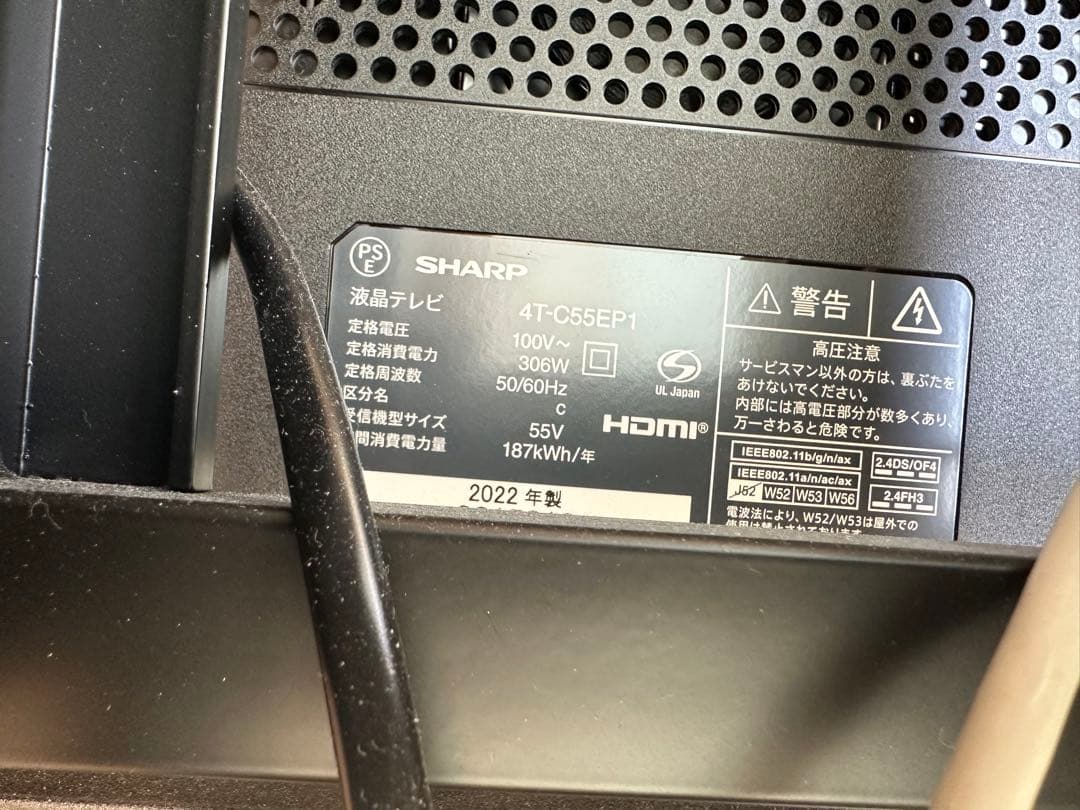 4Kテレビ　AQUOS XLED　シャープ　4T-C55EP1 2022年製