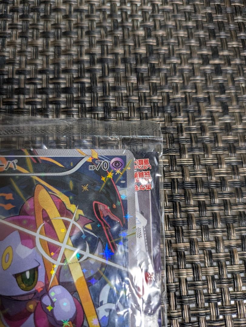 か*り様 未開封★光輪の超魔神★ポケモンカード フーパ 入場者 プロモ 155/