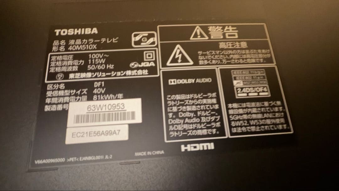 TOSHIBA 40M510X 液晶テレビ 40V