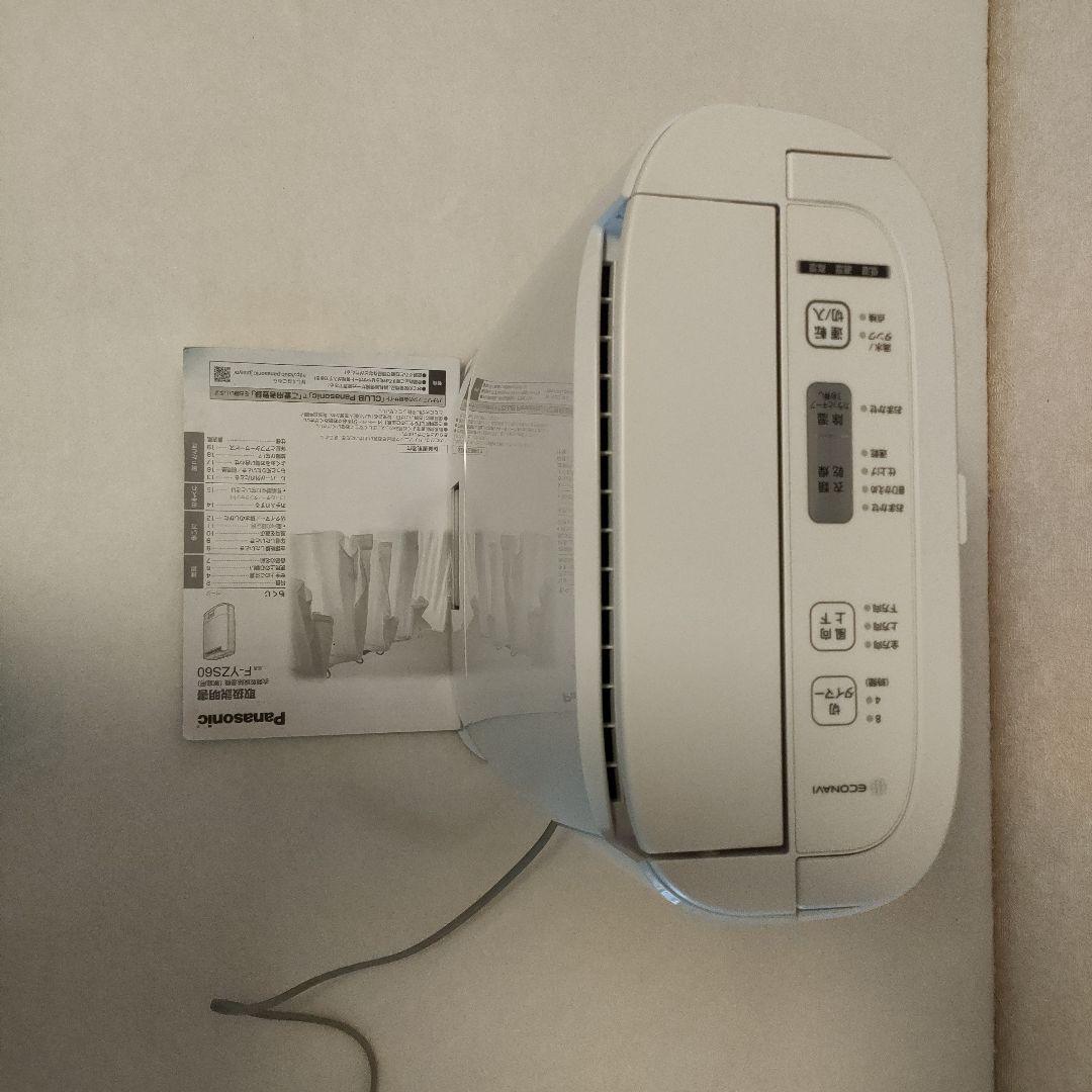 Panasonic F-YZS60 衣類乾燥除湿機 ／ホワイト