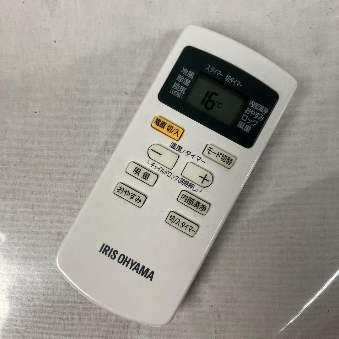 ▽ アイリスオーヤマ ポータブルクーラー IPA-2202G 2021年製