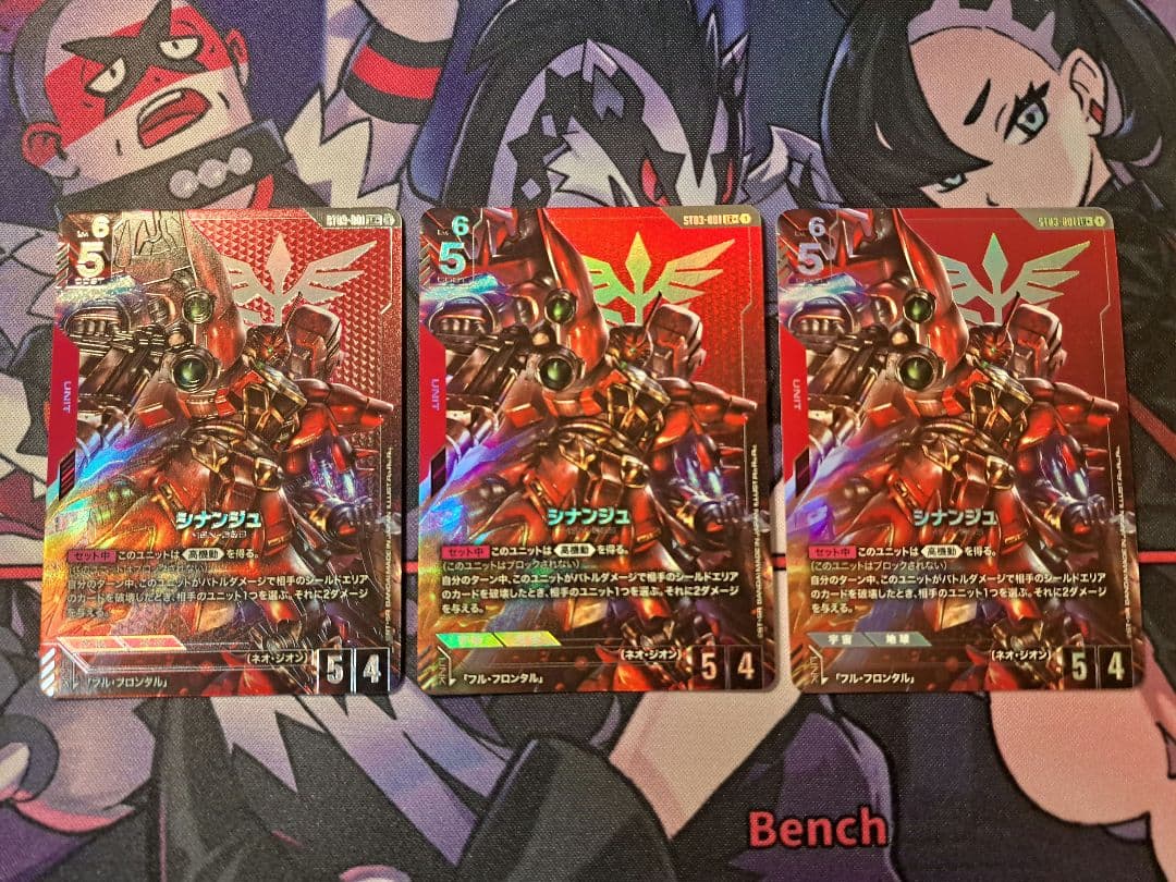 ガンダムカード　シナンジュ　パラレル３枚セット