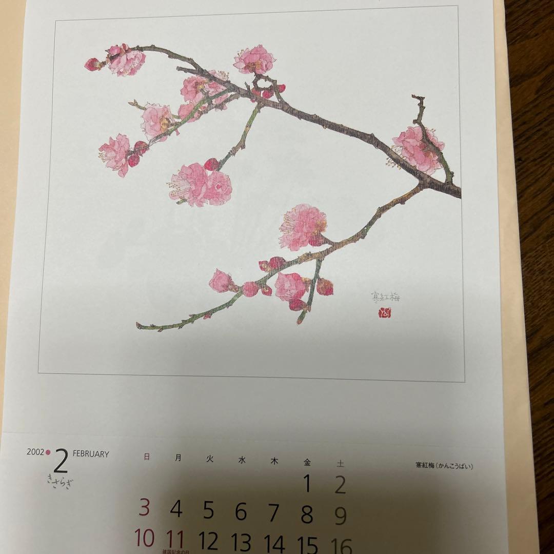 値下げ　　水彩画 木製フレーム付き　 外山康雄　原画　越の小貝母 名刺