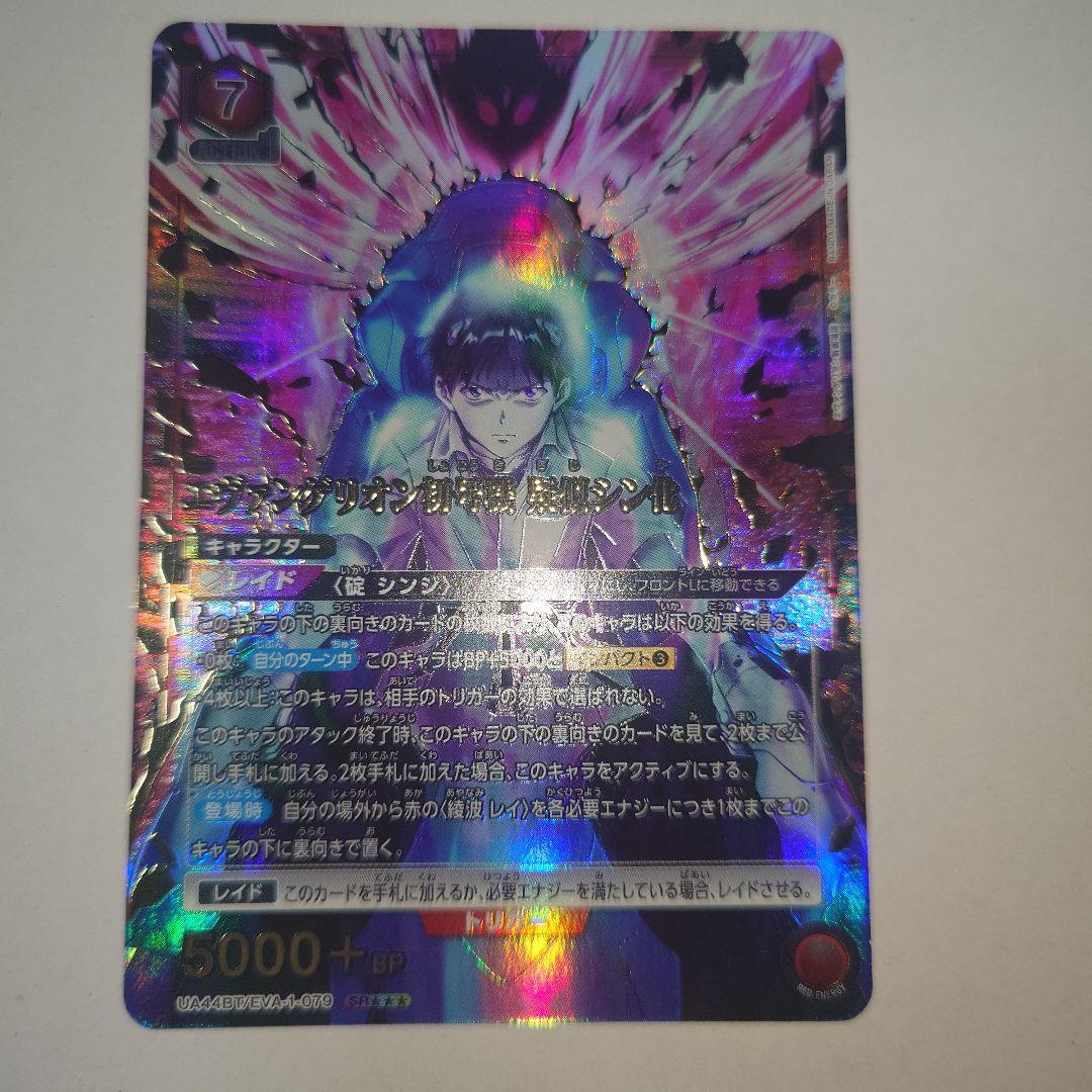 ユニオンアリーナ　エヴァンゲリオン初号機　擬似シン化　SR★★★　パラレル