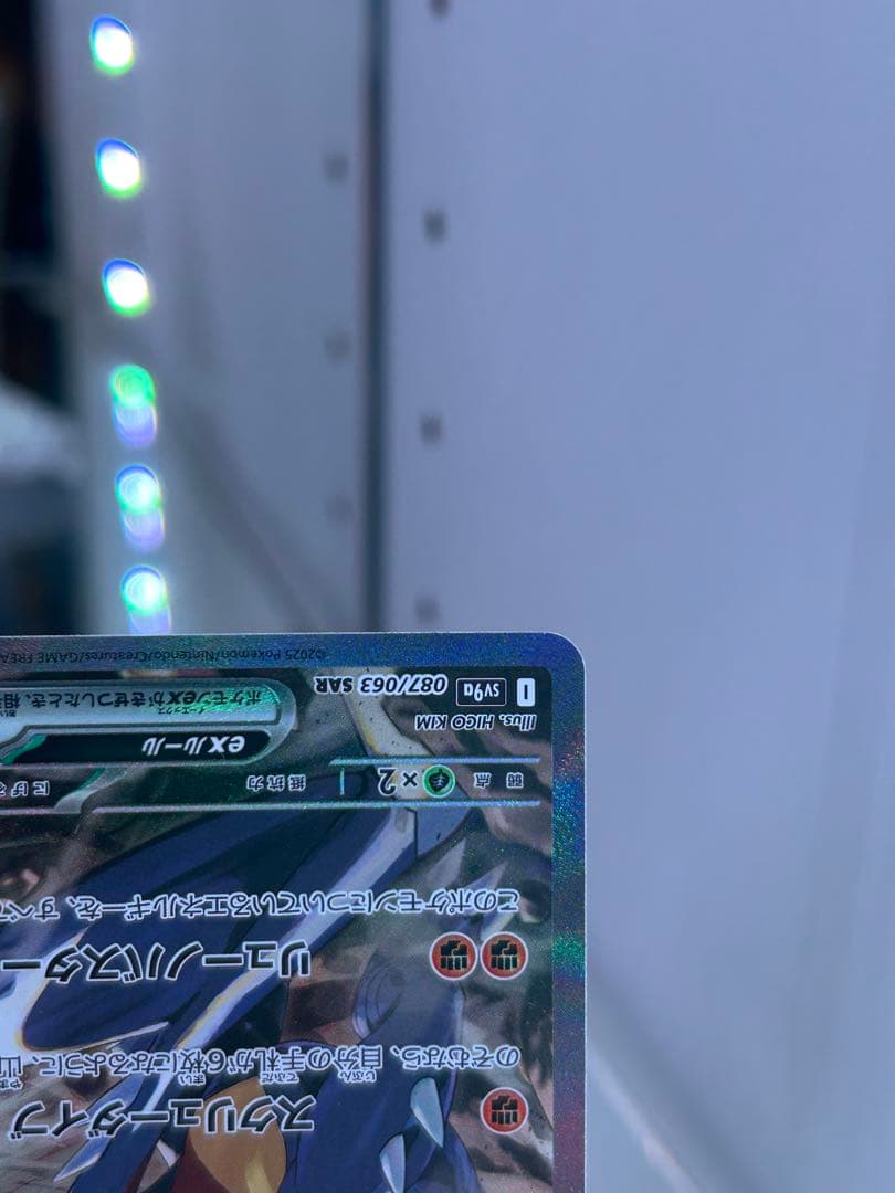 シロナのガブリアス ex sar