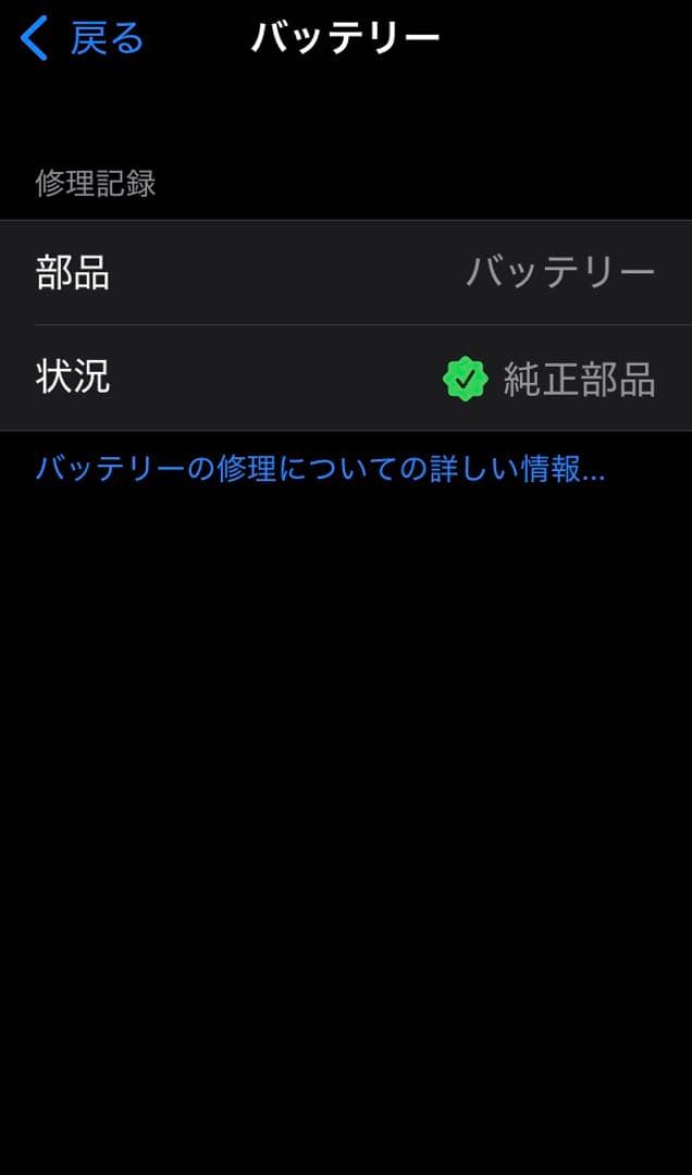 Apple iPhone SE 2世代目