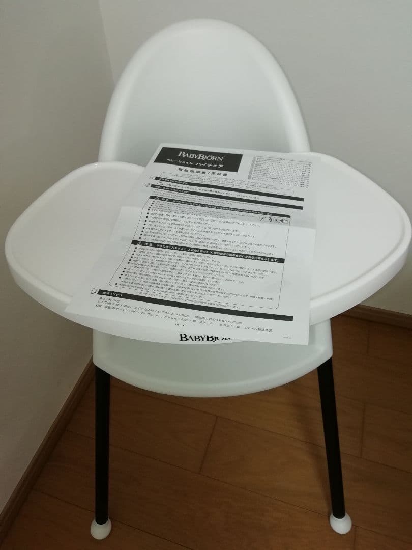 BABYBJORN ベビービョルン ハイチェア  美品 ホワイト