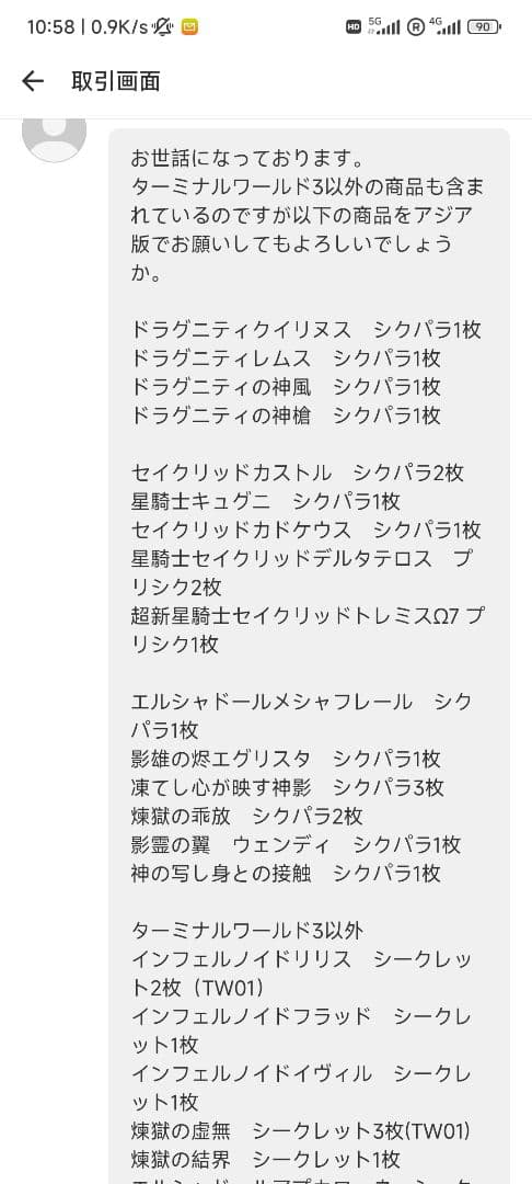 【かまめし】ターミナルワールド3 パーツ アジア版