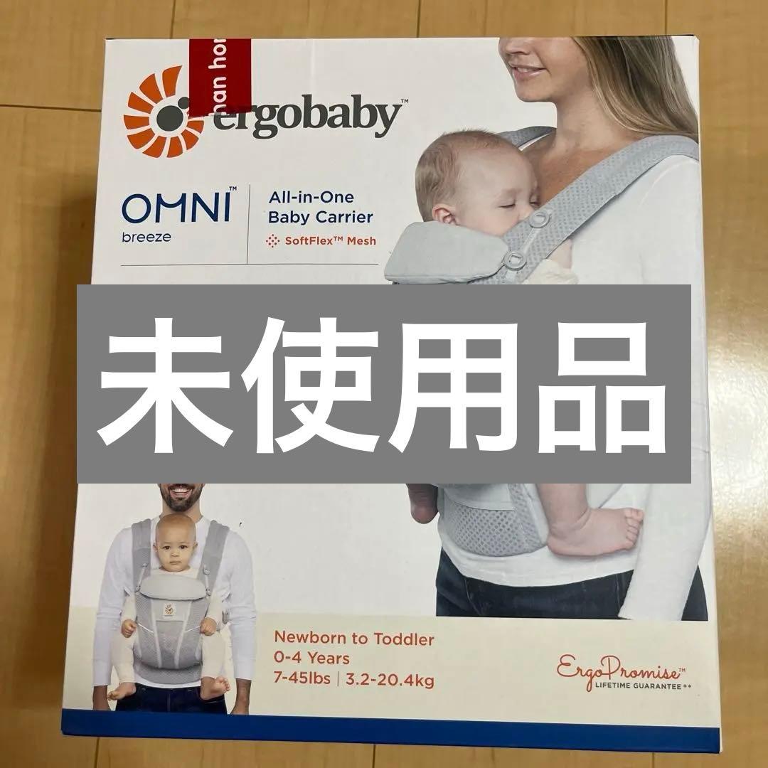 ergo omni breeze PEARLGREY エルゴ　抱っこ紐　グレー