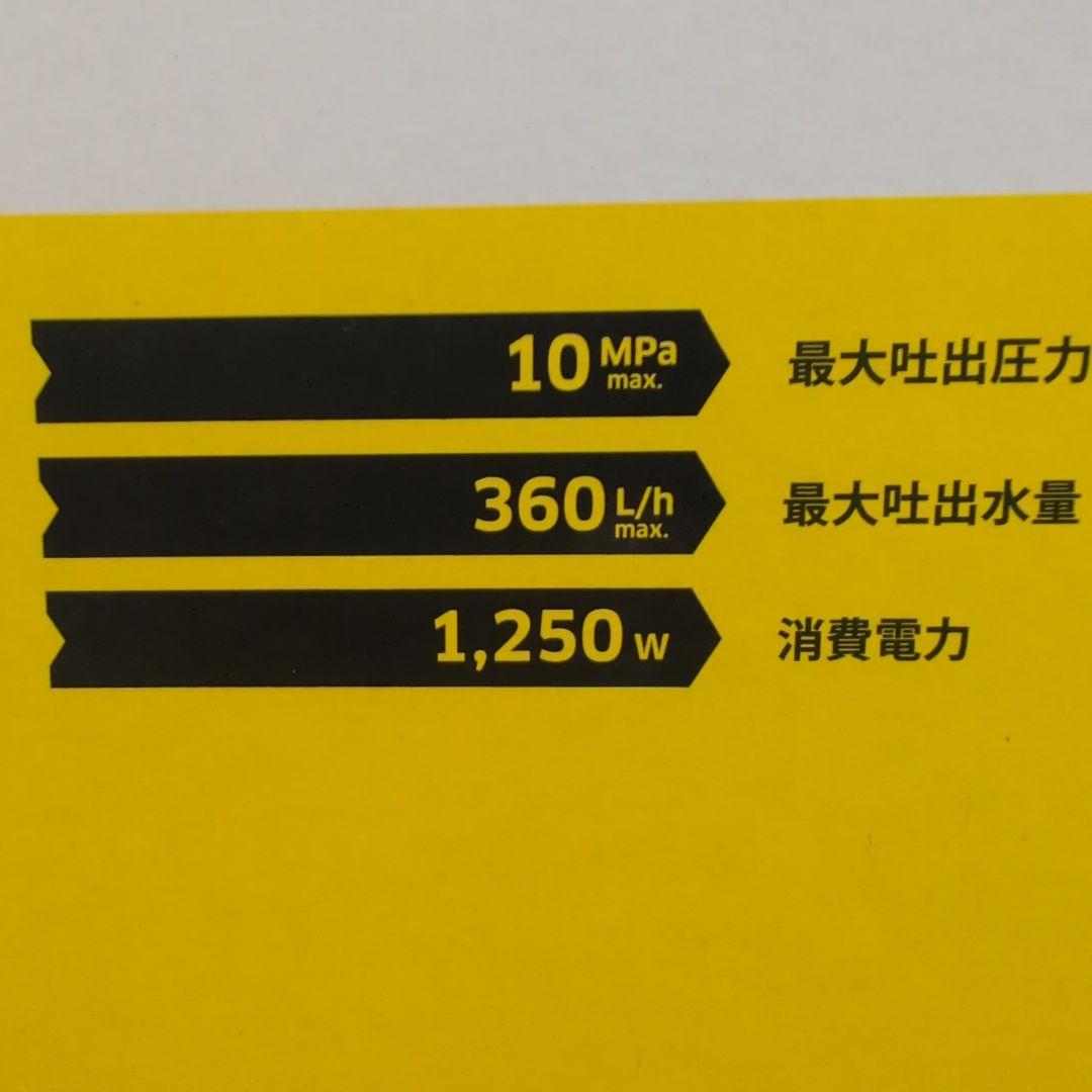 新品KARCHER JTK 高圧洗浄機 本体
