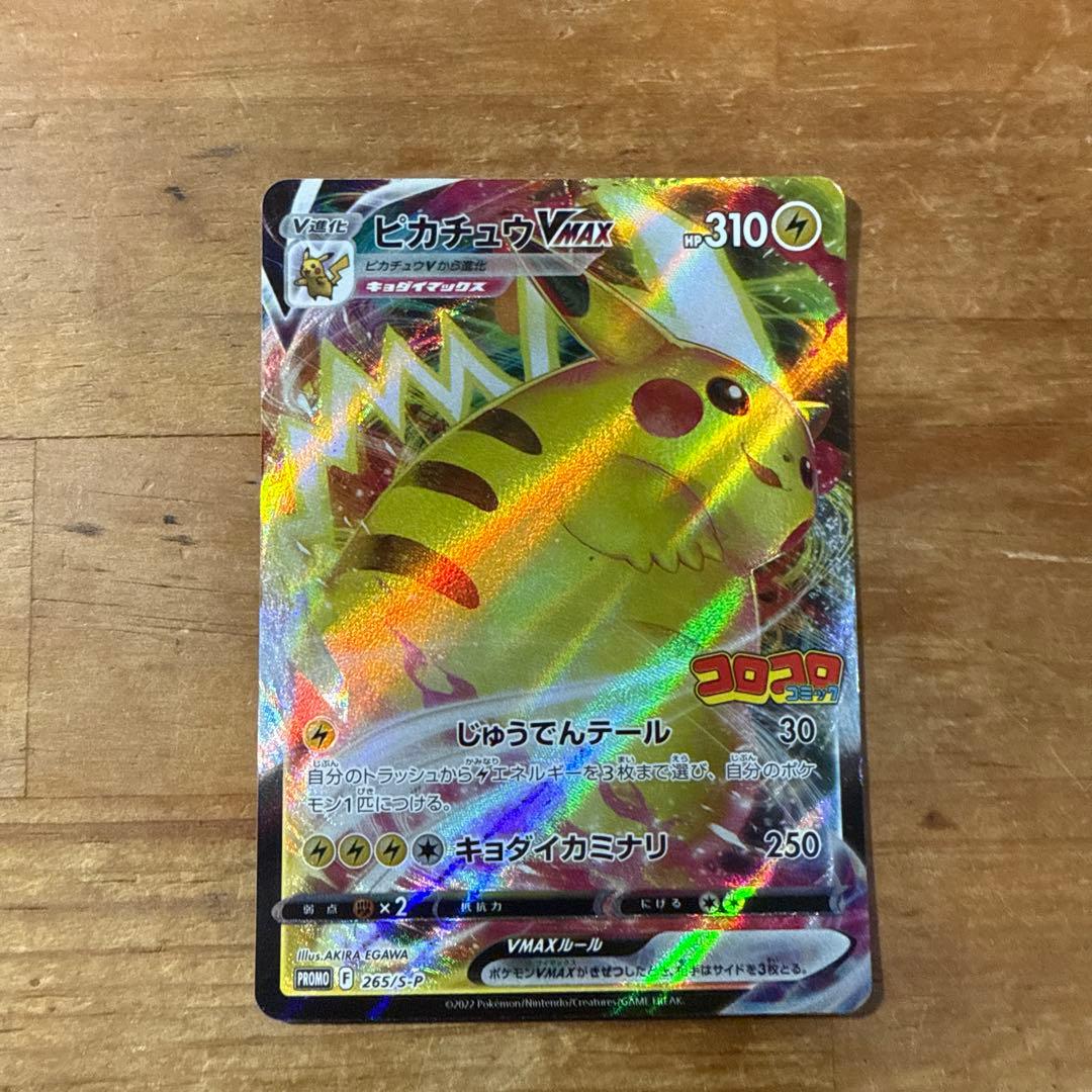 ピカチュウセット