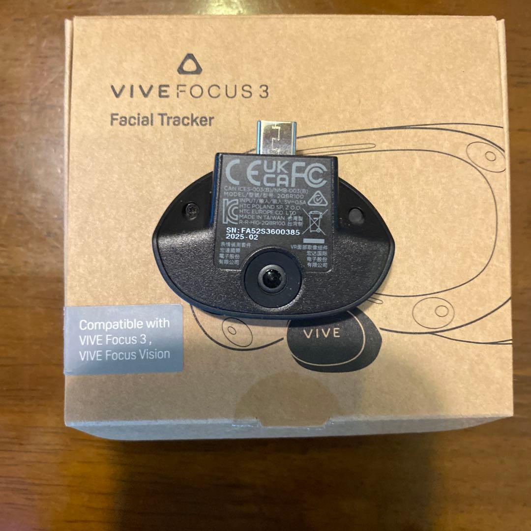 VIVE Focus Vision ストリーミングキット フェイシャルトラッカー