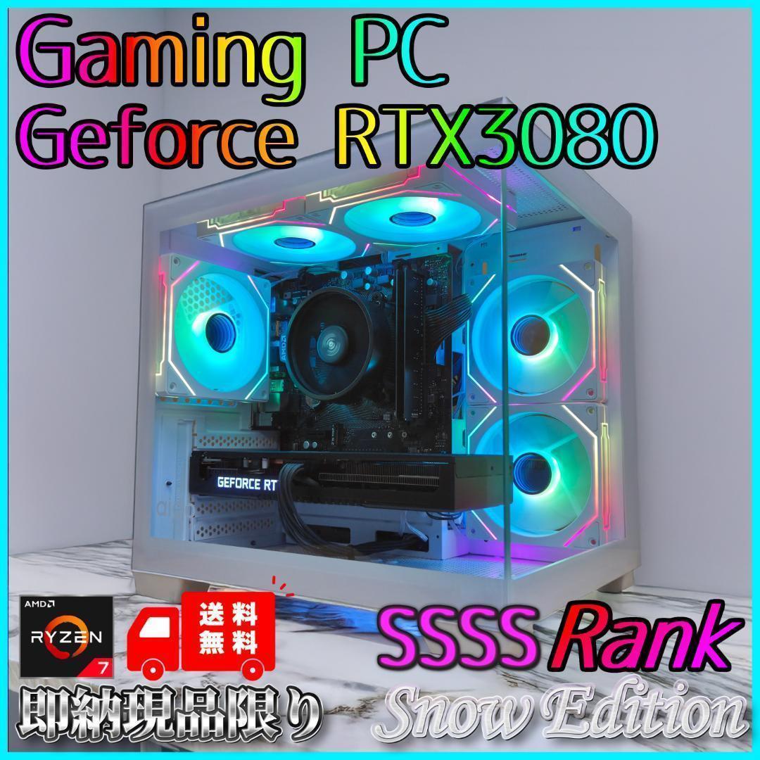 新品ケースゲーミングPC★RTX3080/Ryzen 7/SSD 512GB