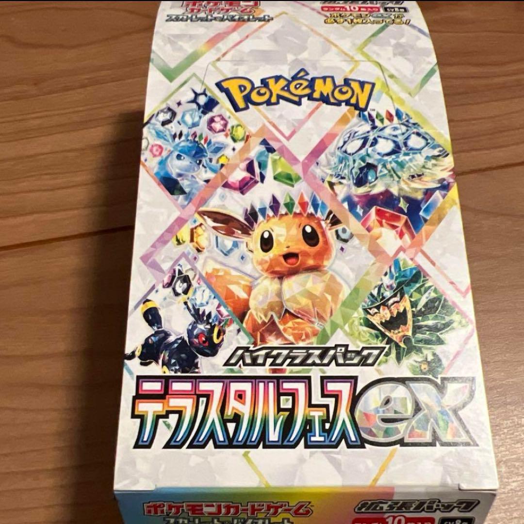 テラスタルフェスex2ボックス20パック