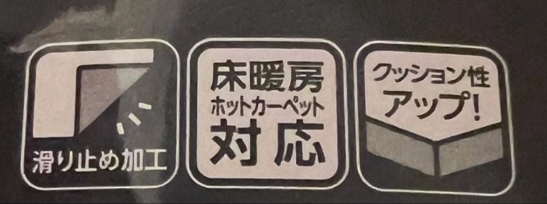 【未使用】　ニトリ　ウサギラグ3 LMO USO1 200×200
