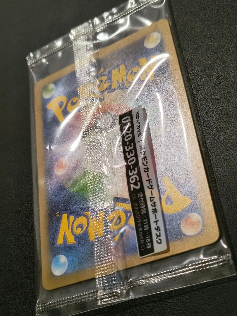 【未開封品】名探偵ピカチュウ PROMO SV-Pプロモカード 098/SV-P