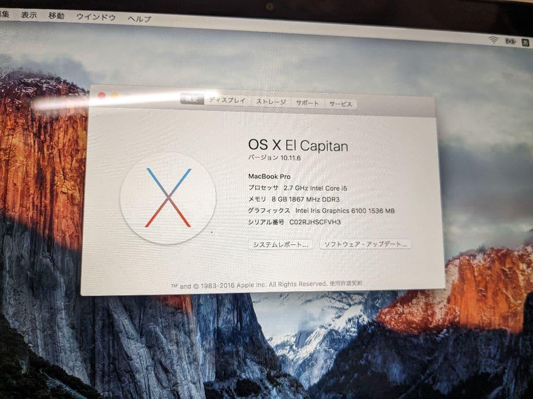 macbookpro マックブック