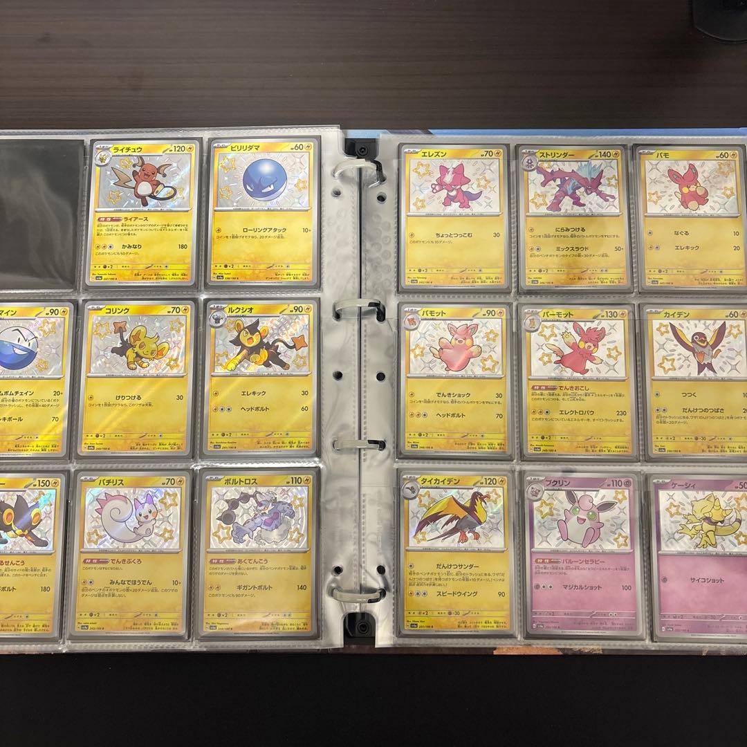 シャイニートレジャー s SSR ほぼコンプ　＋　シャイニースター s コンプ