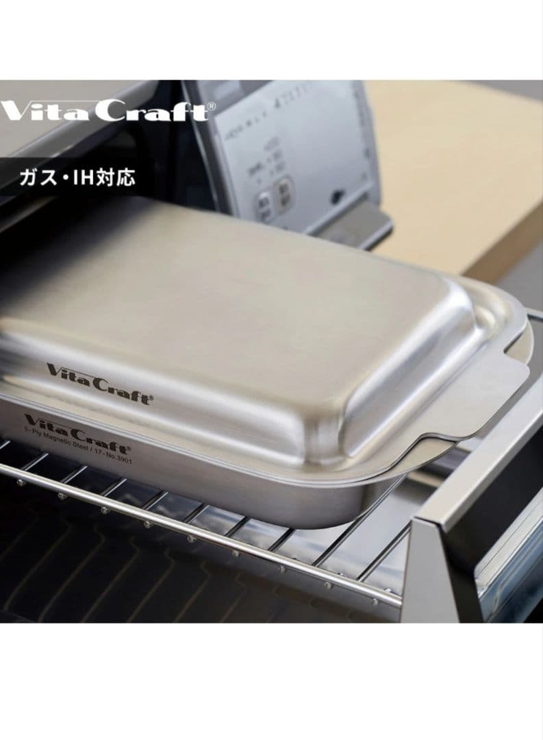 新品 ビタクラフト グリルイングリル シルバー 3901