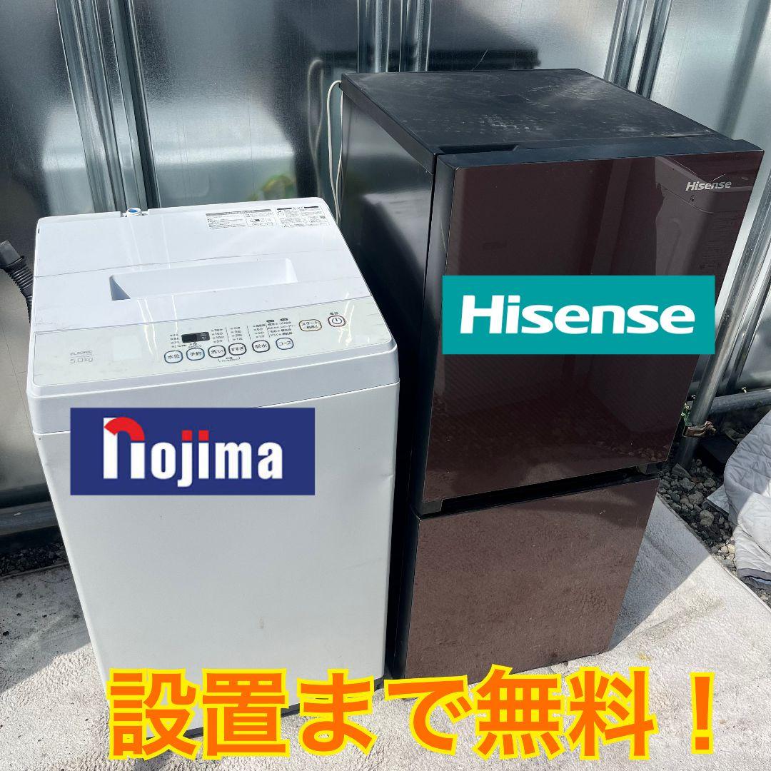 217設置まで対応 新生活　冷蔵庫　洗濯機　人気モデル　セット