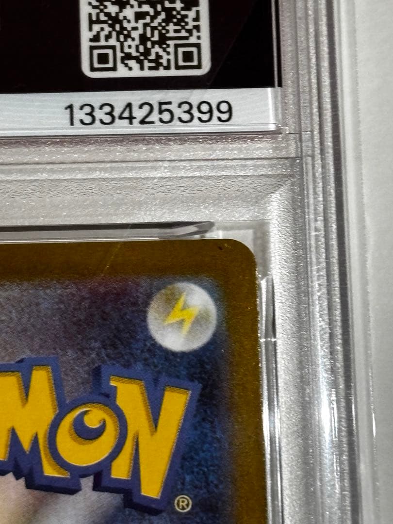 PSA10 キュレムex SAR 168/086